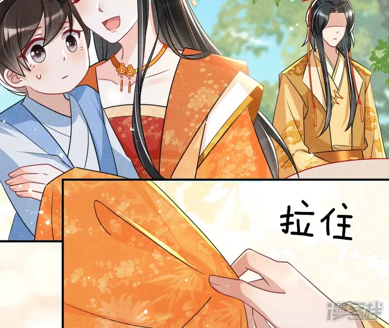 虚凰问天-第67话 曹娥村：各大门派眼里的肥肉-第68页