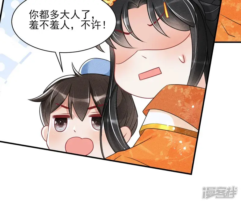 虚凰问天-第67话 曹娥村：各大门派眼里的肥肉-第71页