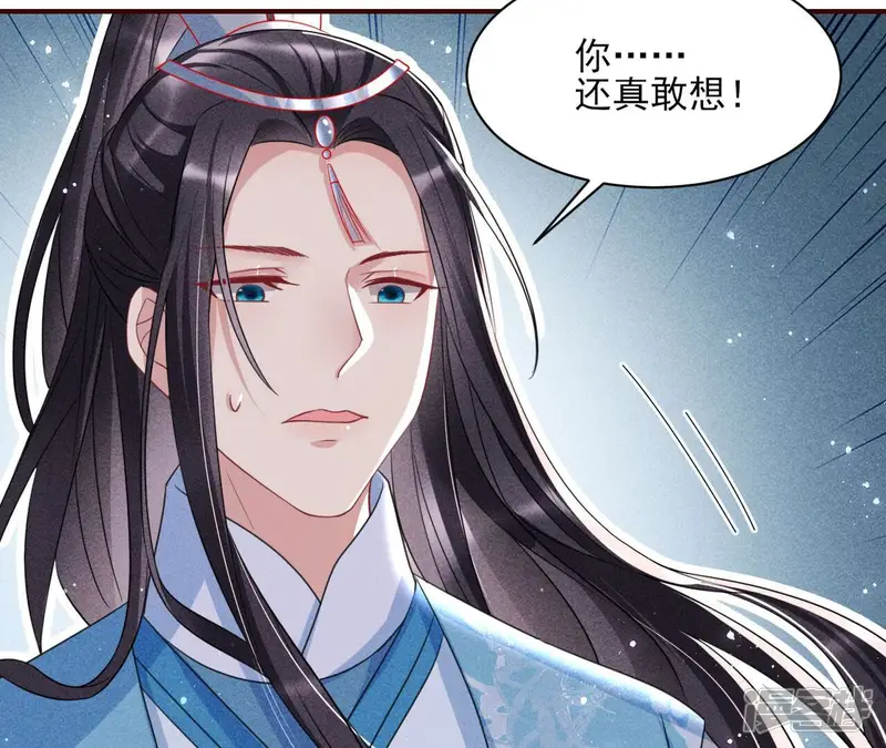虚凰问天-第68话 王爷，不如我们做个交易？-第67页