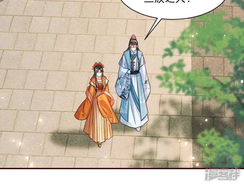 虚凰问天-第71话 橙儿，我后悔了-第28页