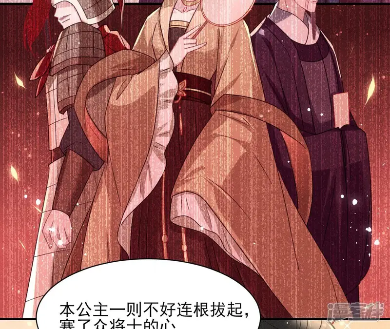 虚凰问天-第72话 我所虑者-第23页