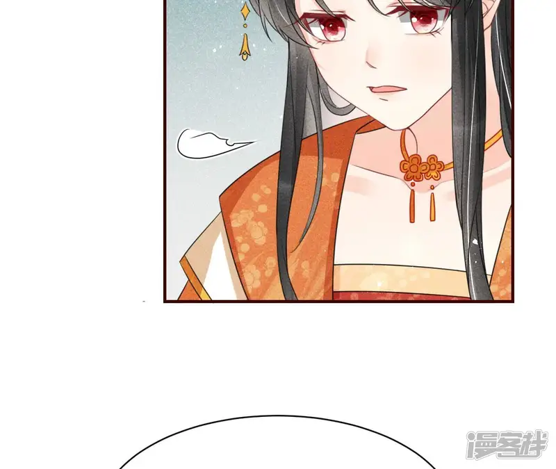 虚凰问天-第70话 算计-第51页