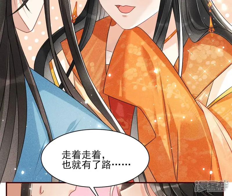 虚凰问天-第72话 我所虑者-第39页
