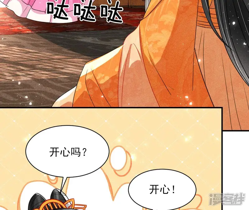 虚凰问天-第74话 阴谋-第19页