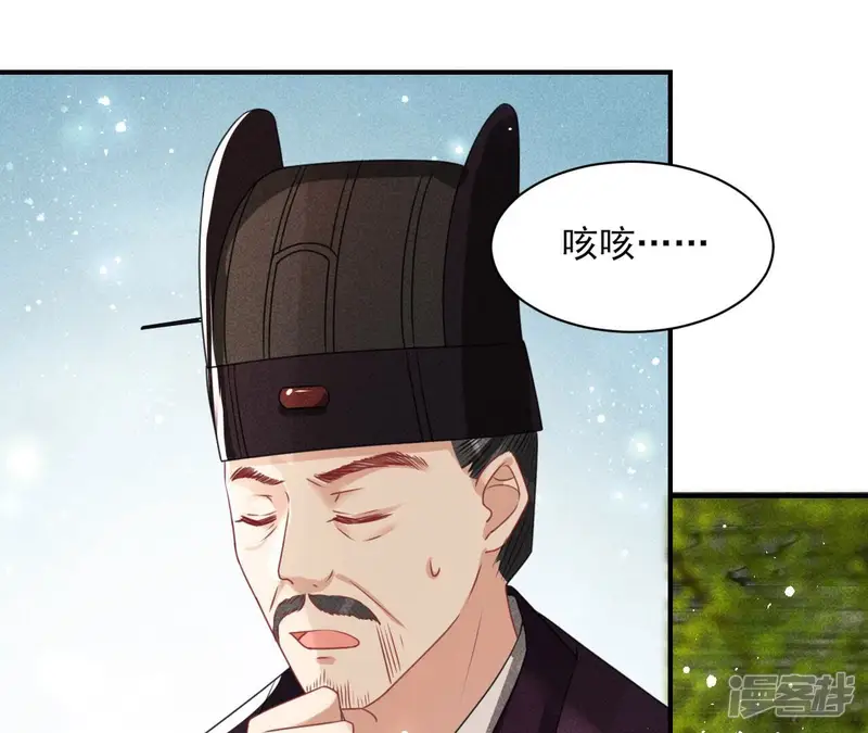 虚凰问天-第77话 见一见那痴傻长公主-第10页