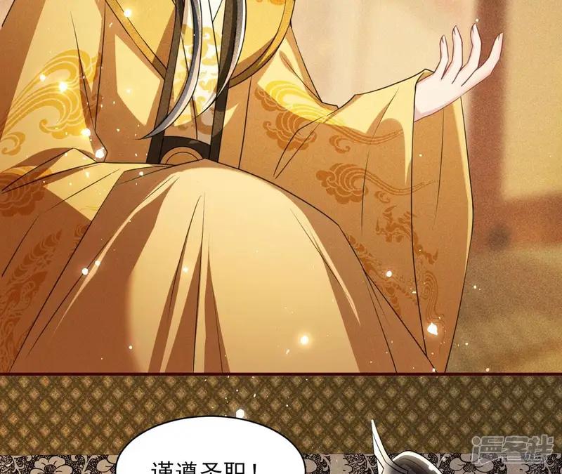 虚凰问天-第73话 长公主的手腕-第51页