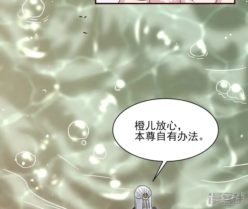 虚凰问天-第76话 你只能是我的-第36页