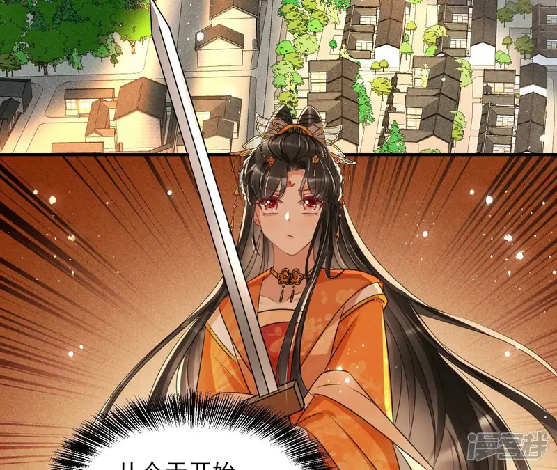 虚凰问天-第76话 你只能是我的-第47页