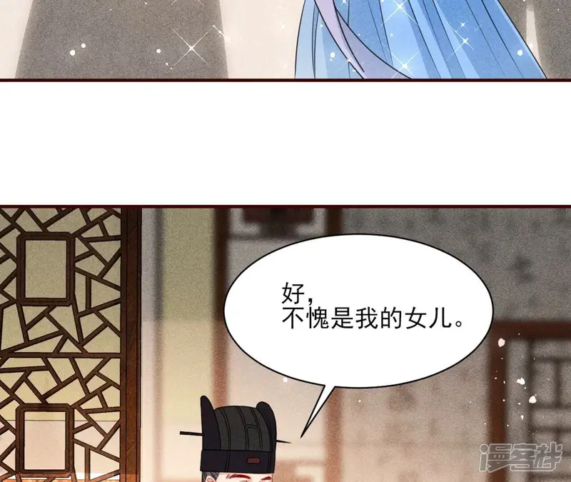 虚凰问天-第76话 你只能是我的-第68页