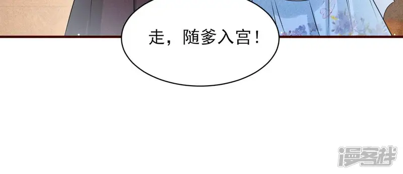 虚凰问天-第76话 你只能是我的-第70页