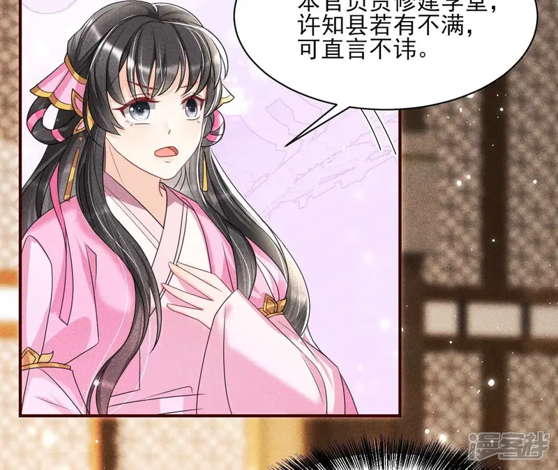 虚凰问天-第79话 不知你在做什么？-第11页