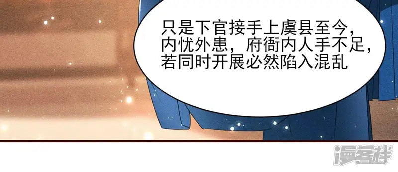 虚凰问天-第79话 不知你在做什么？-第13页