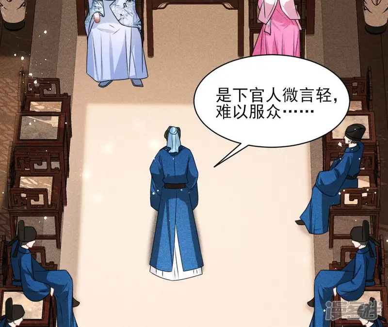 虚凰问天-第79话 不知你在做什么？-第15页