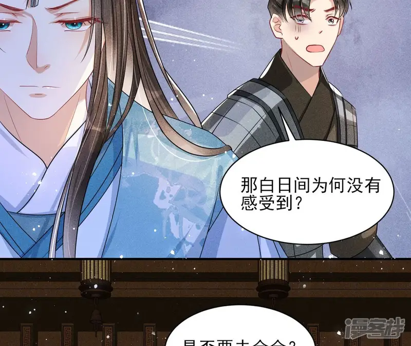 虚凰问天-第80话 原来是你-第19页