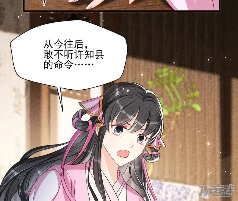 虚凰问天-第79话 不知你在做什么？-第17页
