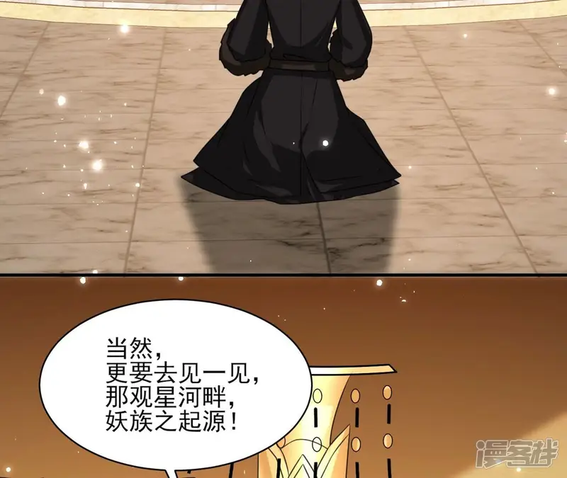 虚凰问天-第77话 见一见那痴傻长公主-第73页