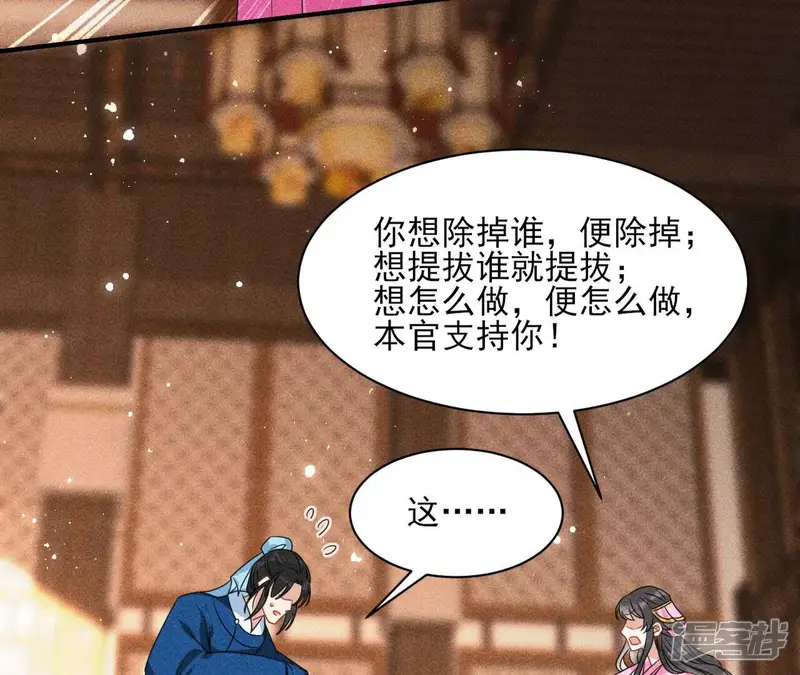 虚凰问天-第79话 不知你在做什么？-第30页