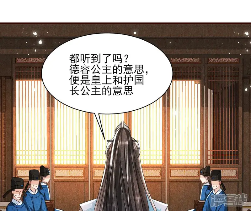 虚凰问天-第79话 不知你在做什么？-第32页