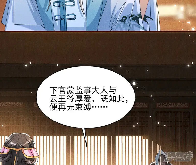 虚凰问天-第79话 不知你在做什么？-第38页