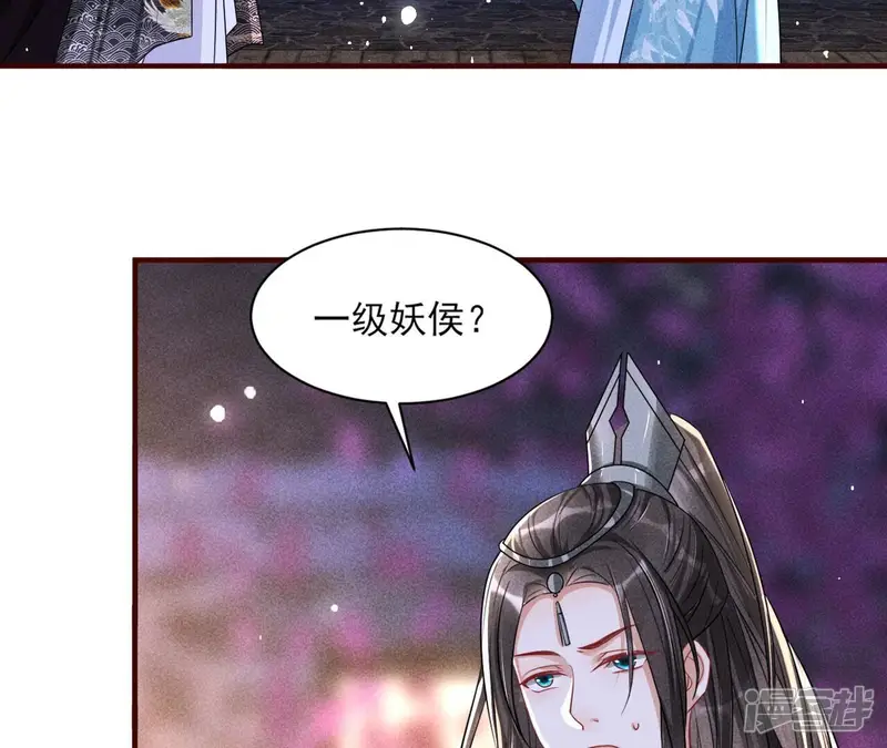 虚凰问天-第80话 原来是你-第38页