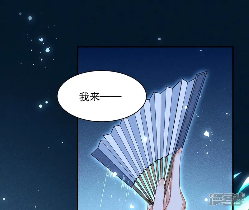 虚凰问天-第80话 原来是你-第42页