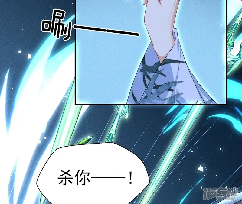 虚凰问天-第80话 原来是你-第43页