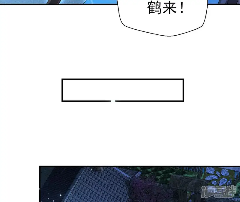虚凰问天-第80话 原来是你-第60页