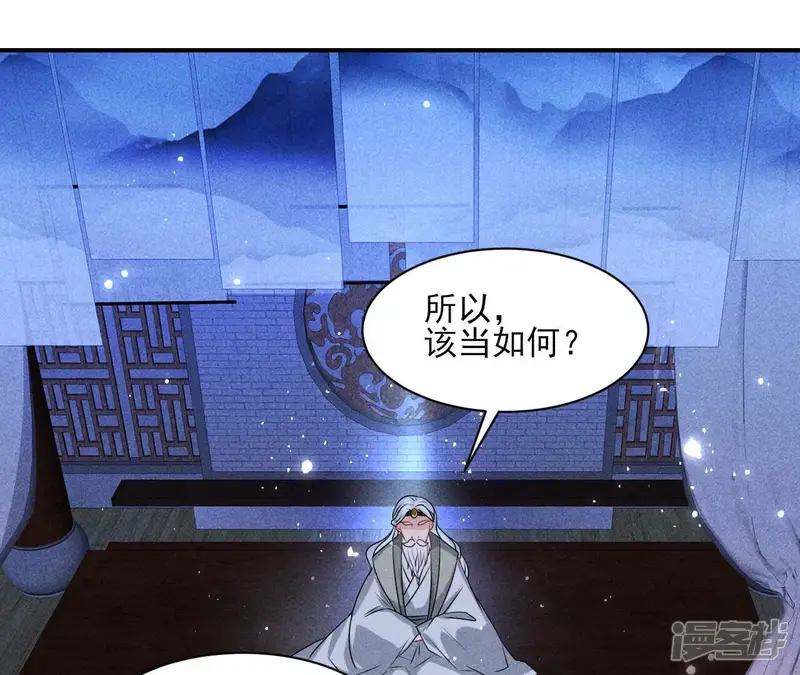 虚凰问天-第85话 我不愿意隐姓埋名-第11页