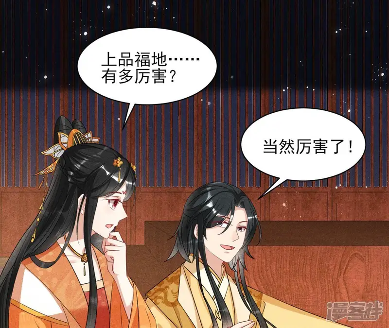 虚凰问天-第86话 老祖宗赐宝-第17页