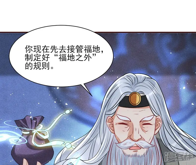 虚凰问天-第86话 老祖宗赐宝-第44页