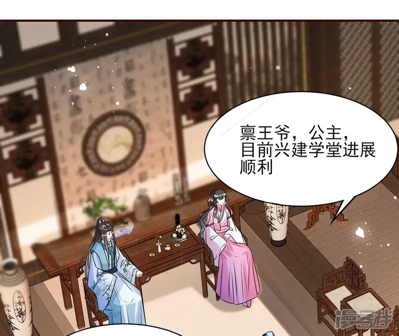 虚凰问天-第87话 上品福地-第6页