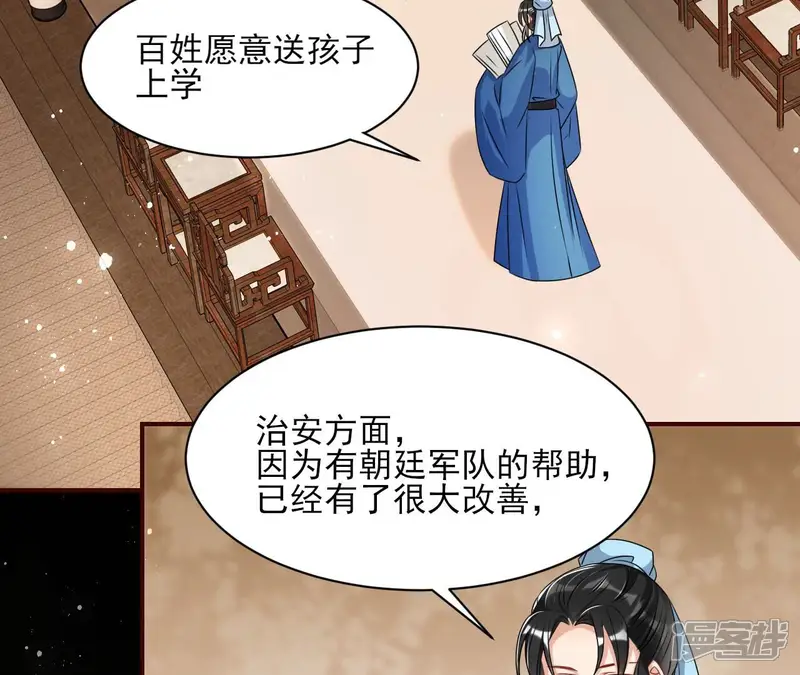 虚凰问天-第87话 上品福地-第7页
