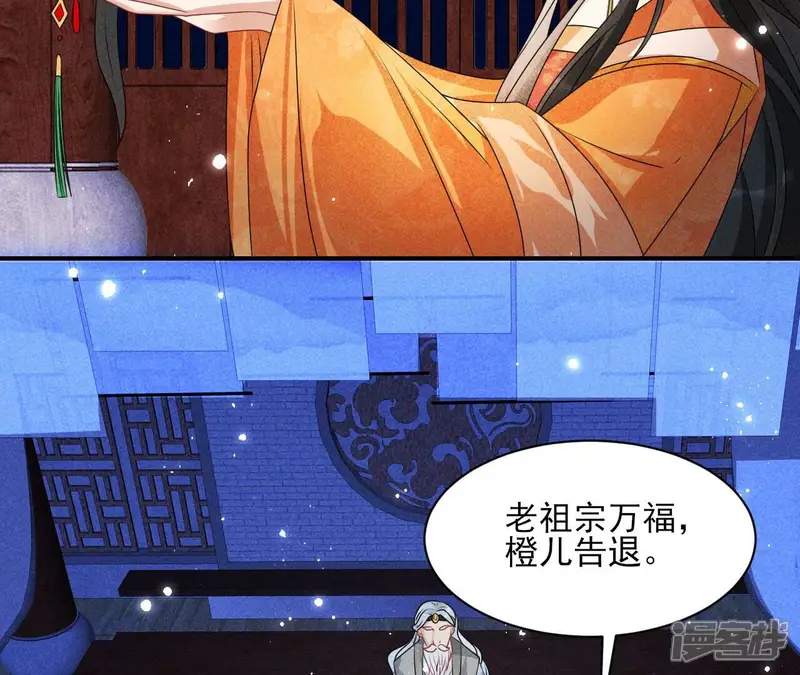 虚凰问天-第86话 老祖宗赐宝-第56页