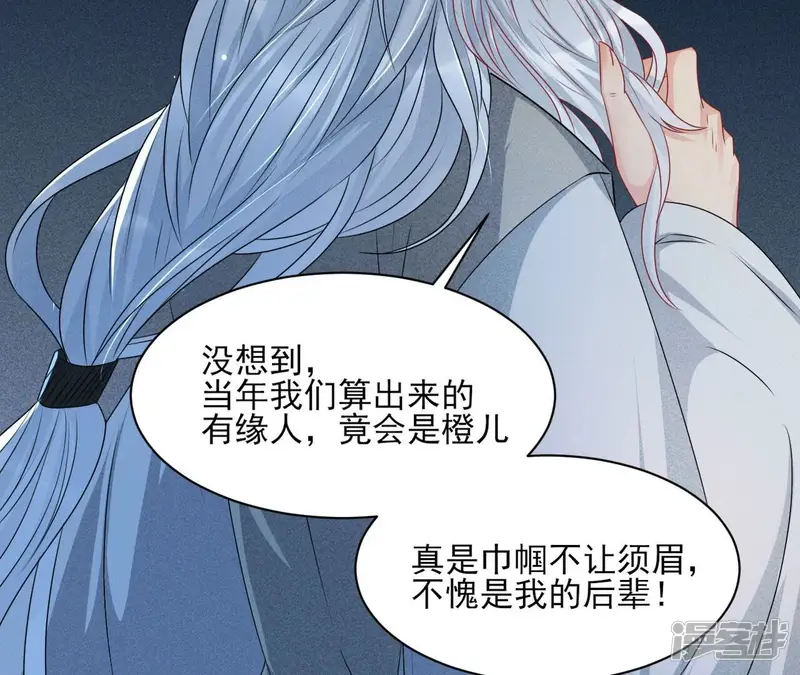 虚凰问天-第86话 老祖宗赐宝-第61页