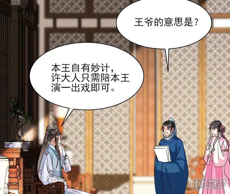 虚凰问天-第87话 上品福地-第22页
