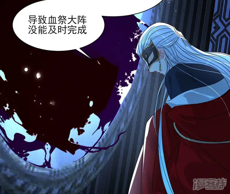 虚凰问天-第86话 老祖宗赐宝-第80页