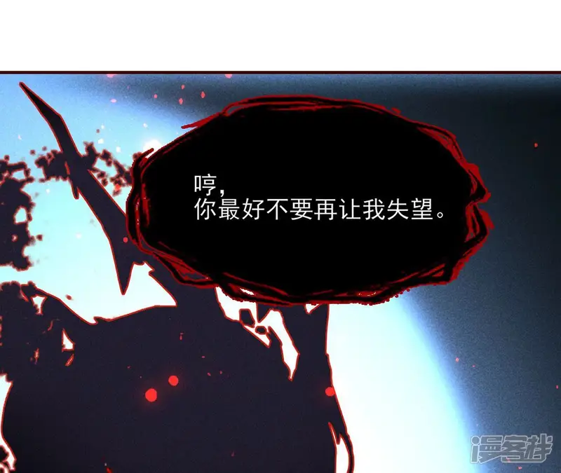 虚凰问天-第86话 老祖宗赐宝-第83页