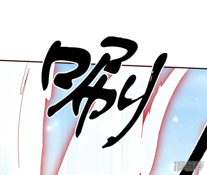 虚凰问天-第89话 又见面了-第12页