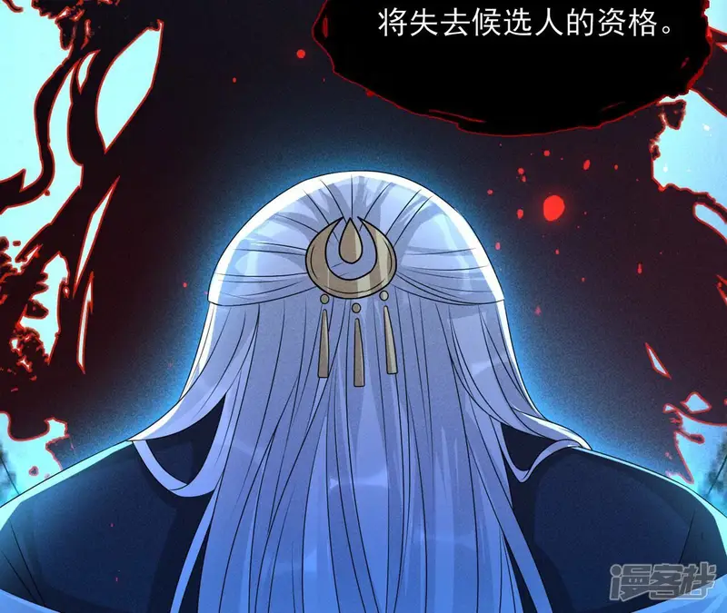 虚凰问天-第86话 老祖宗赐宝-第86页