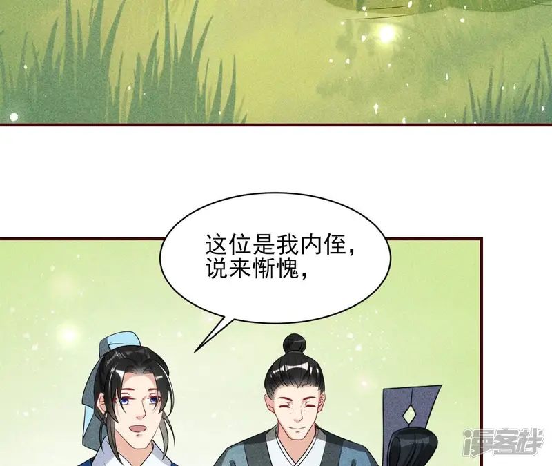 虚凰问天-第87话 上品福地-第44页