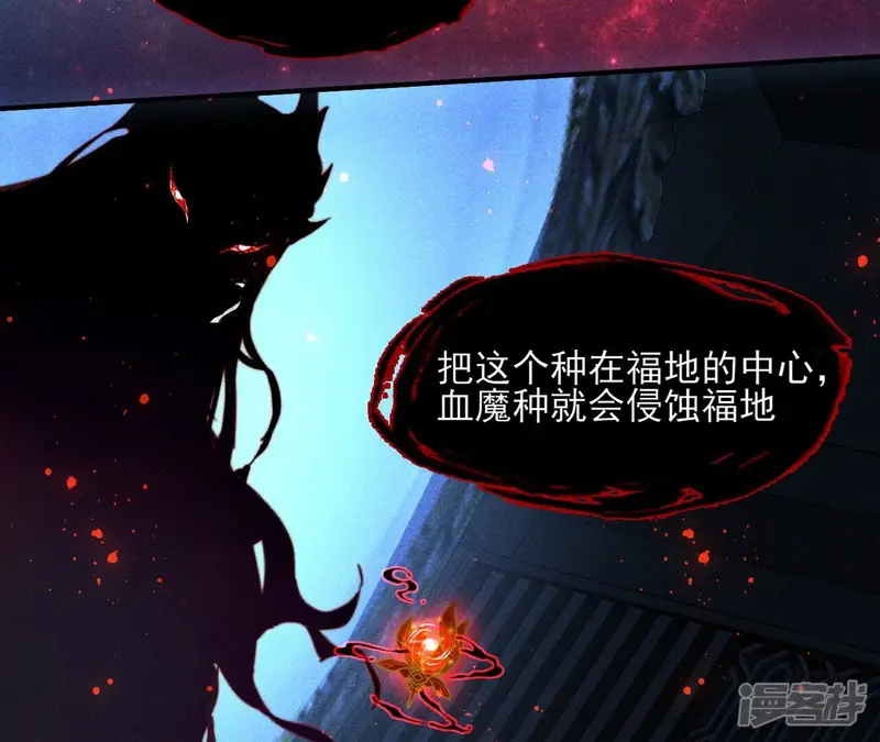 虚凰问天-第86话 老祖宗赐宝-第94页