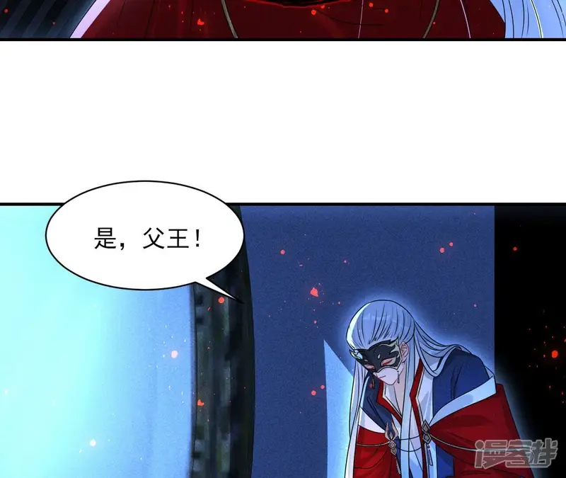 虚凰问天-第86话 老祖宗赐宝-第96页