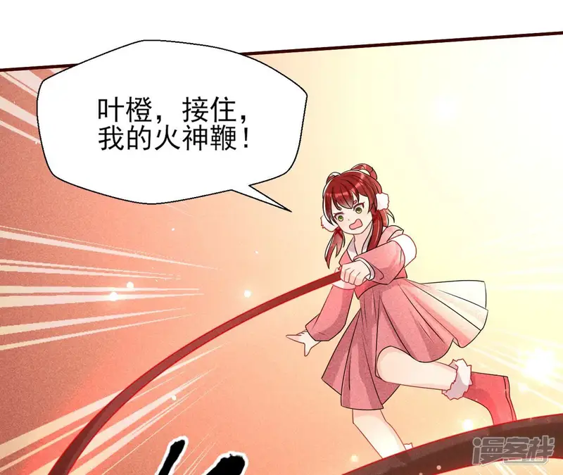虚凰问天-第89话 又见面了-第30页