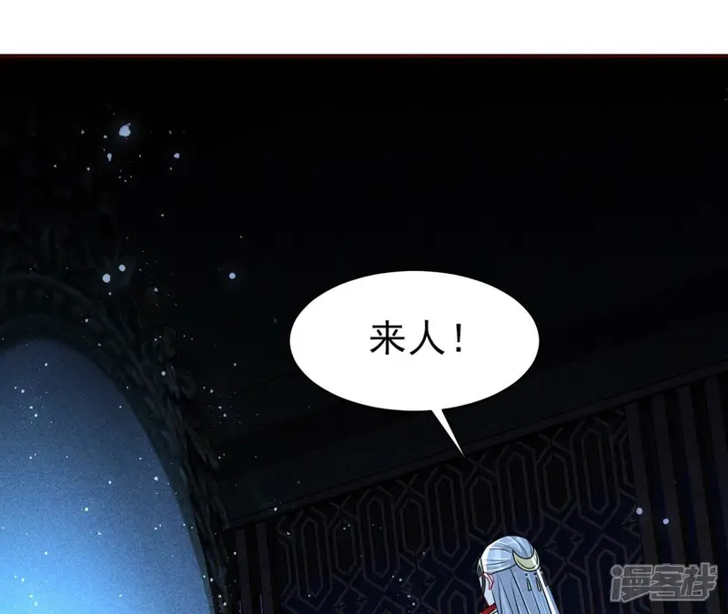 虚凰问天-第86话 老祖宗赐宝-第101页