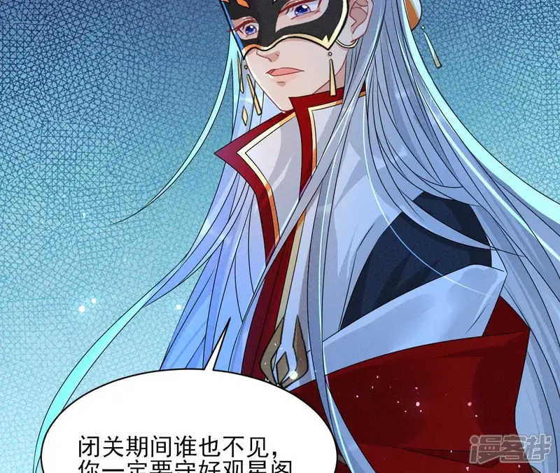虚凰问天-第86话 老祖宗赐宝-第104页