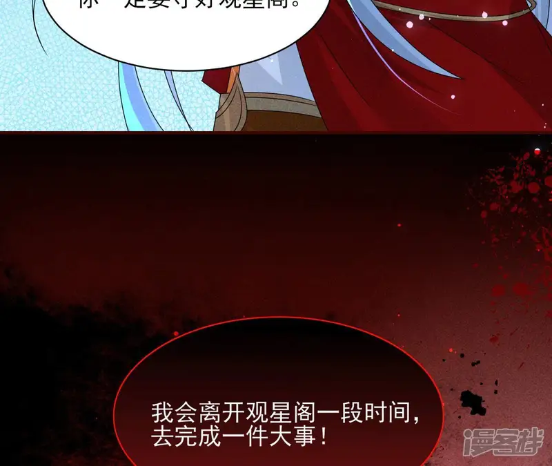虚凰问天-第86话 老祖宗赐宝-第105页