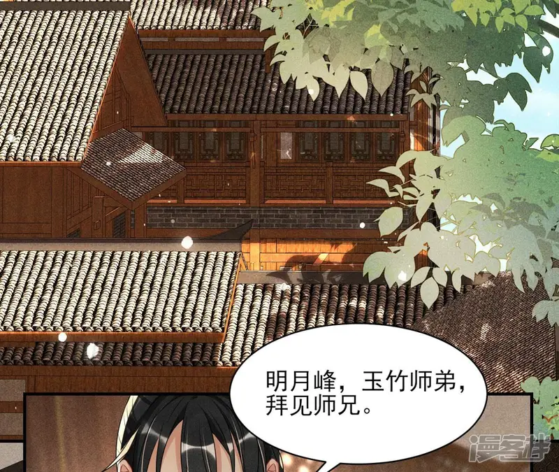 虚凰问天-第87话 上品福地-第58页