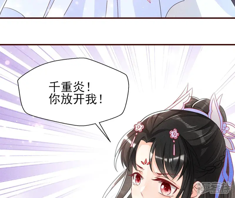 虚凰问天-第89话 又见面了-第39页
