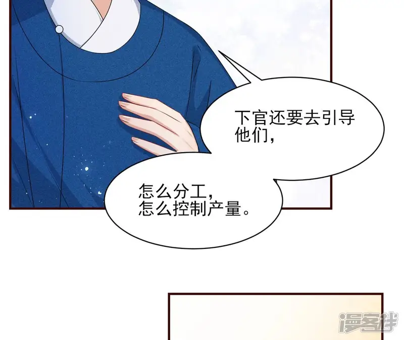 虚凰问天-第87话 上品福地-第64页