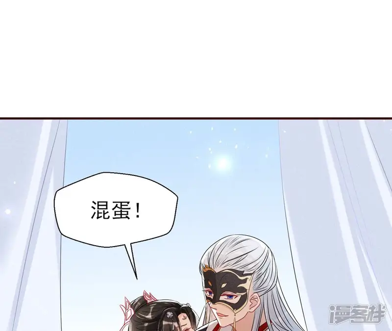 虚凰问天-第89话 又见面了-第46页